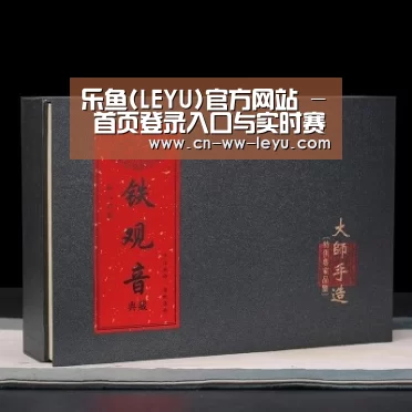 清香铁观音_02